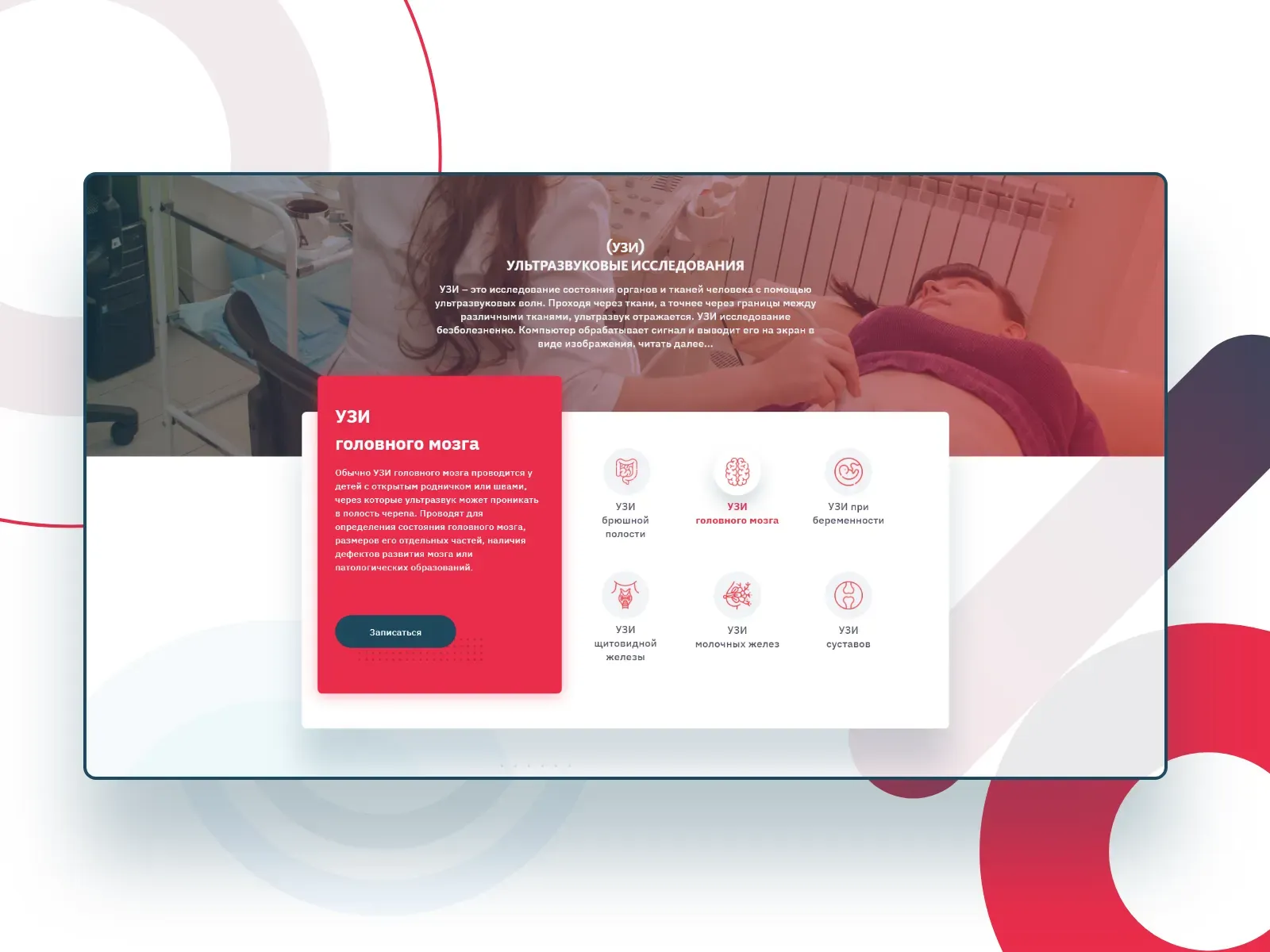 Preview of the Wellness Medical Center Redesign project